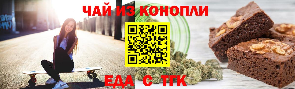 Йошкар-Ола  Cannafood конопля  Вход с VPN 