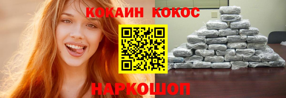 Йошкар-Ола  КОКАИН Колумбийский  Cocaine  Вход с VPN 