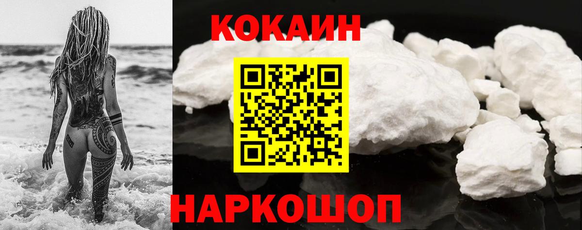 Кокаин Боливия Йошкар-Ола