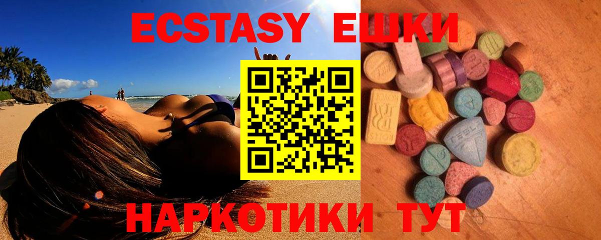 Экстази 99%  ЭКСТАЗИ  ЭКСТАЗИ XTC  Йошкар-Ола  Вход с VPN 