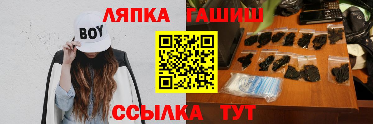 ГАШ ice o lator Йошкар-Ола