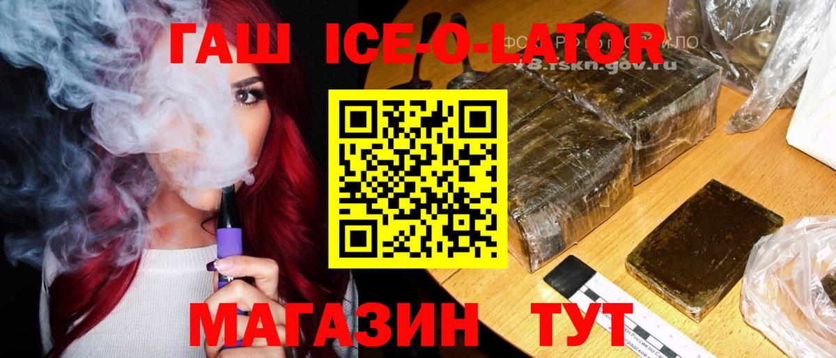 ГАШ хэш  Вход с VPN  Гашиш убойный  ГАШ  Йошкар-Ола 