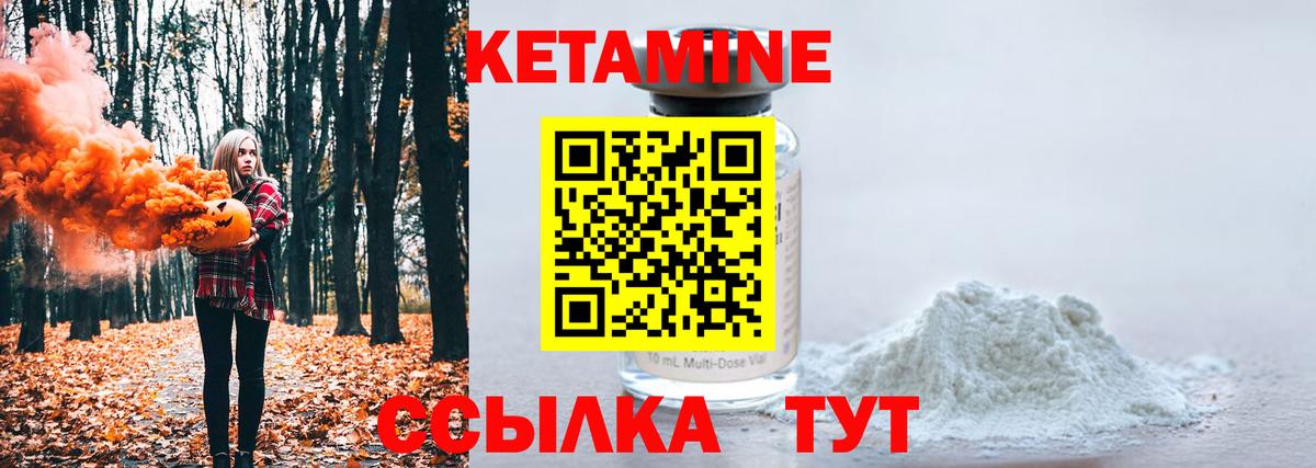 КЕТАМИН VHQ  Вход с VPN  Кетамин VHQ  Йошкар-Ола 