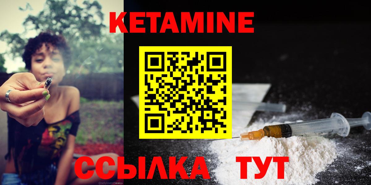 Кетамин ketamine Йошкар-Ола