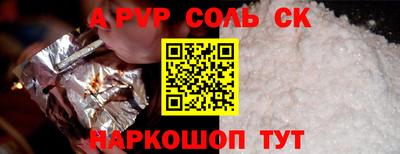 соль курить ск Ипатово