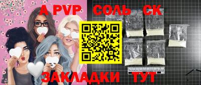 соль курить ск Ипатово