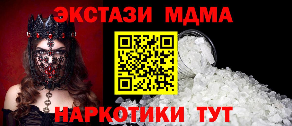 МДМА VHQ Йошкар-Ола