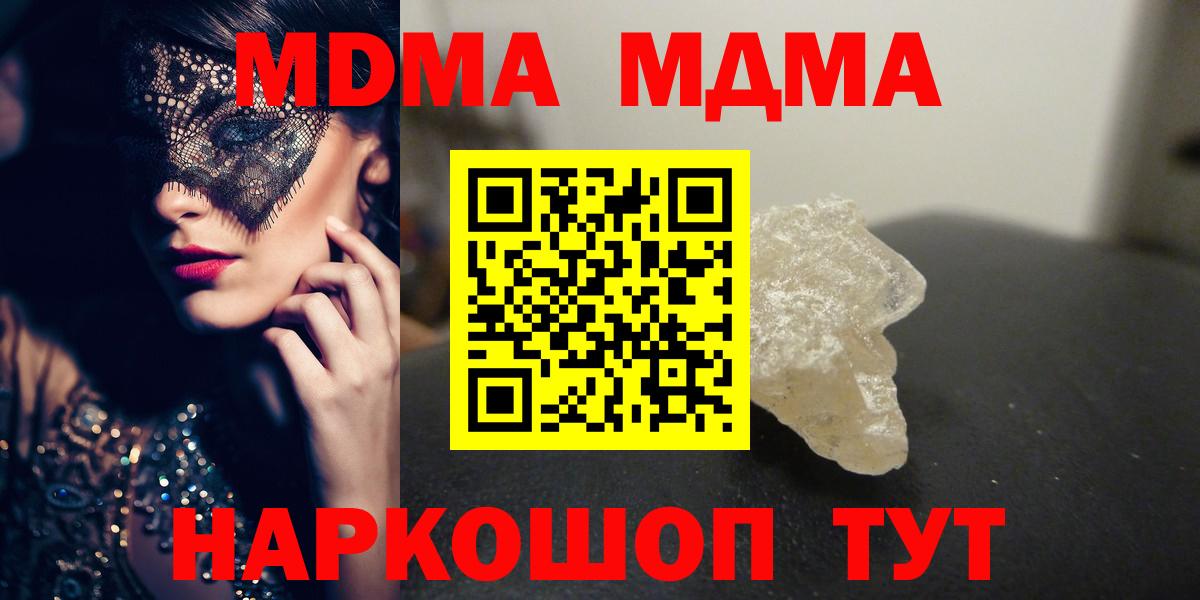Йошкар-Ола  MDMA crystal  Вход с VPN  MDMA кристаллы 