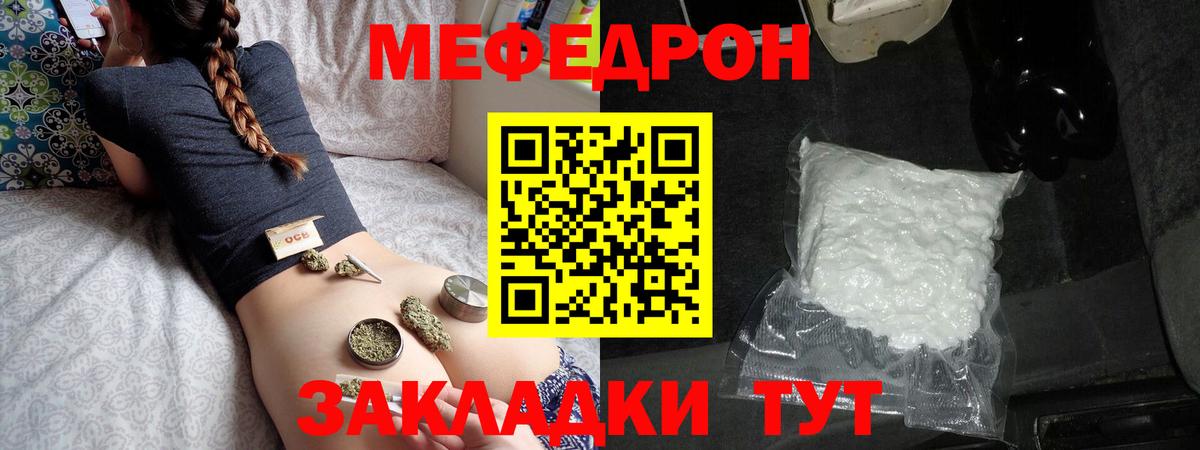 Меф мяу мяу  Йошкар-Ола