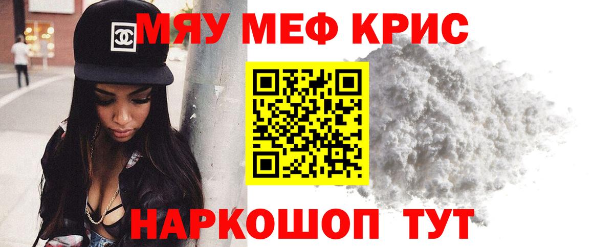 МЕФ  Вход с VPN  МЯУ-МЯУ  Мефедрон mephedrone  Меф 4 MMC  Йошкар-Ола 