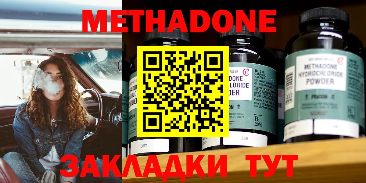 Метадон VHQ Йошкар-Ола