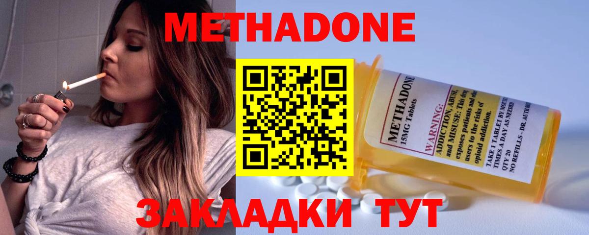 Йошкар-Ола  МЕТАДОН белоснежный  Метадон кристалл  Вход с VPN 