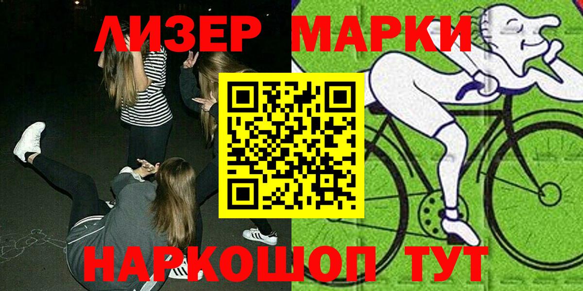Марки N-bome 1,8мг  Вход с VPN  Марки N-bome 1,8мг  Йошкар-Ола 