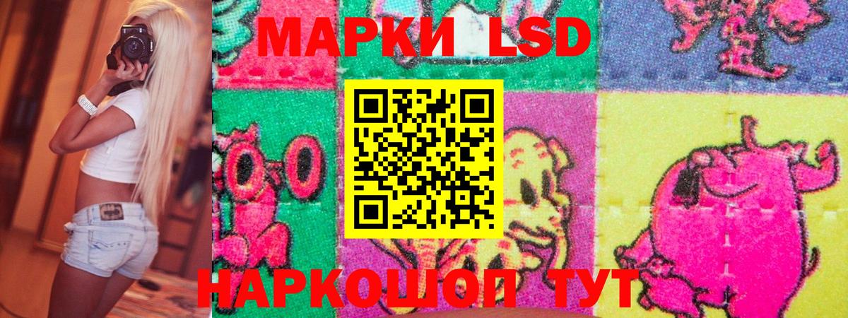 Наркотические марки 1,8мг Йошкар-Ола