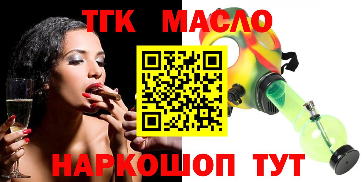 ТГК вейп Йошкар-Ола