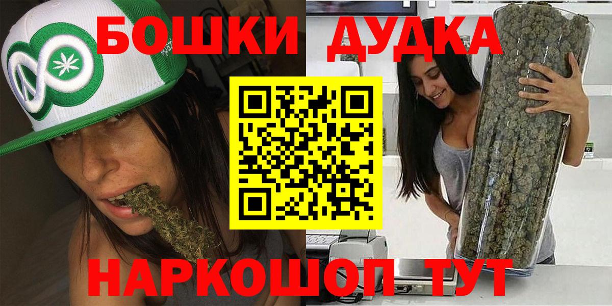 МАРИХУАНА White Widow Йошкар-Ола